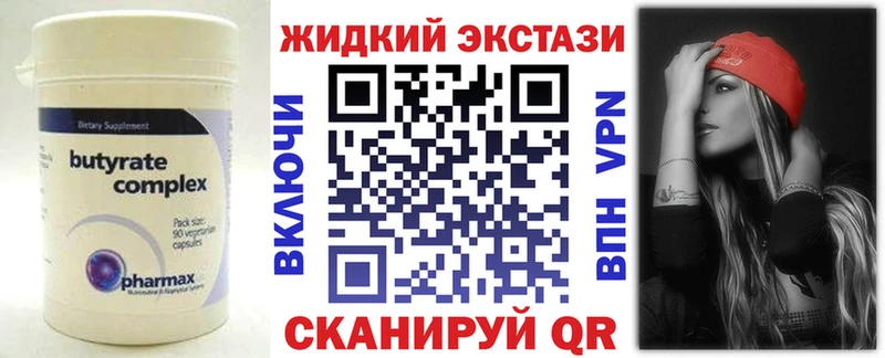 БУТИРАТ 99%  Бронницы 
