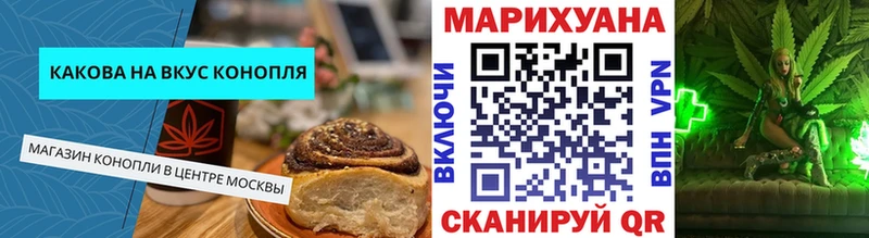 Cannafood марихуана  Бронницы 