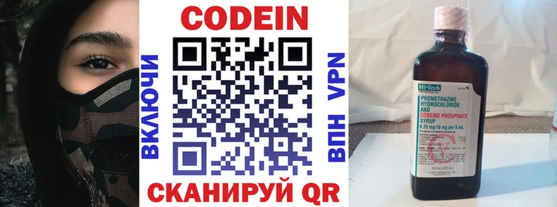 Codein Purple Drank  купить наркотики цена  блэк спрут tor  Бронницы 