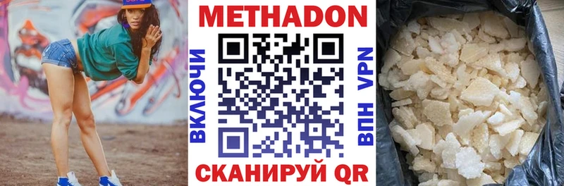 купить цена KRAKEN маркетплейс darknet наркотические препараты Бронницы МЕТАДОН methadone